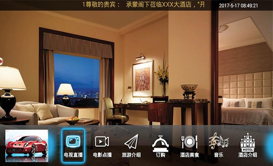 智能家居代理商，為什么要轉型做智慧酒店市場(chǎng)？