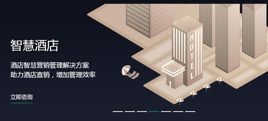 智慧酒店優(yōu)勢有哪些？五大特點(diǎn)占領(lǐng)市場(chǎng)