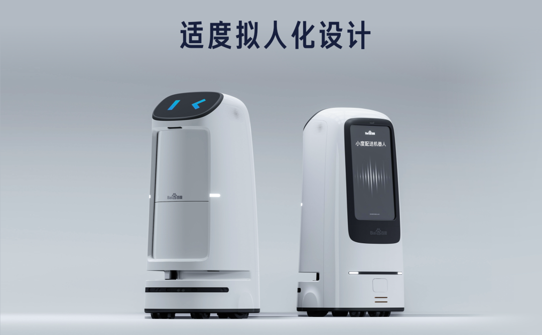 住好智能攜手小度配送機器人，助力酒店智能化服務(wù)升級！