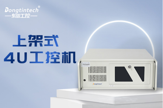 東田工控機(jī)IPC610H.png 東田工控機(jī)IPC610H.png