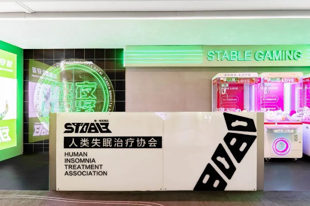 智慧酒店新玩法，“電競酒店”如何突破行業(yè)內卷?