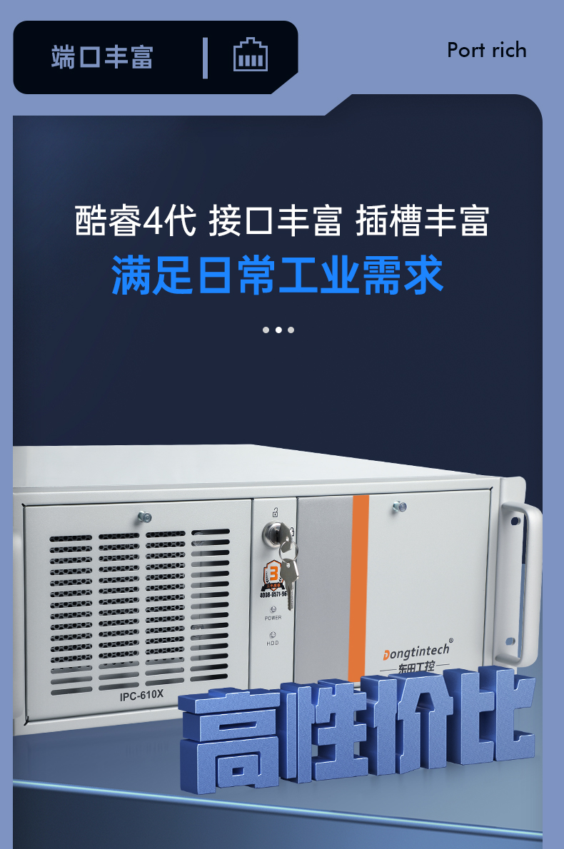 酷睿4代工控機(jī),7個擴(kuò)展插槽,DT-610X-BH81MA.jpg