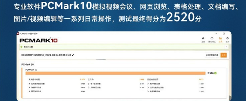 這款三防筆記本采用第11代智能英特爾酷睿i5處理器，