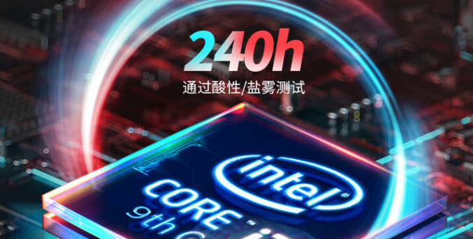 .該產品支持酷睿8/9代專業(yè)高能芯i7-9700八核處理器，擁有強大的運算能力和超頻能力同時應對多任務處理。