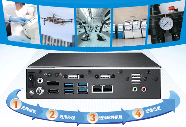 嵌入式工控機.png 嵌入式工控機.png