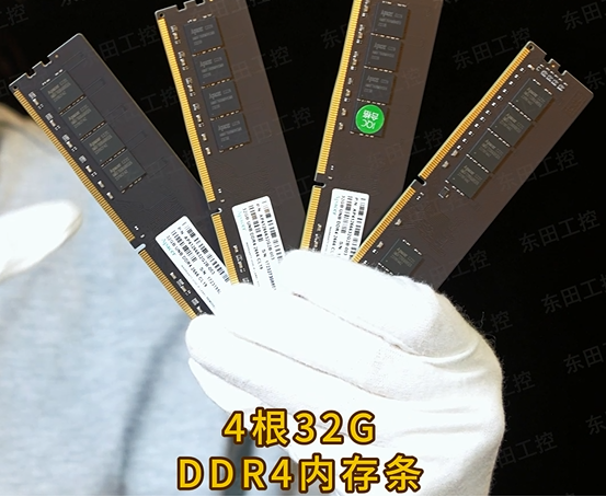 工控機內存.png 工控機內存.png