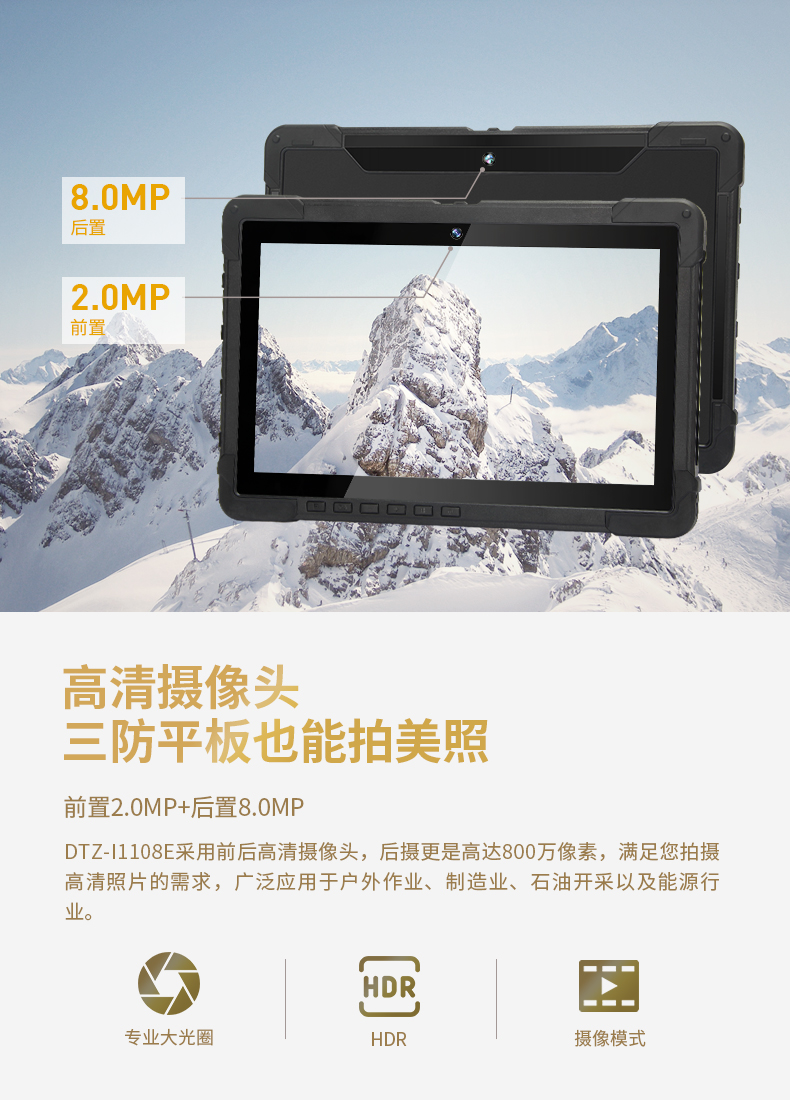 10英寸工業(yè)平板電腦,IP65防護(hù)三防加固平板,DTZ-I1108E.jpg 10英寸工業(yè)平板電腦,IP65防護(hù)三防加固平板,DTZ-I1108E.jpg