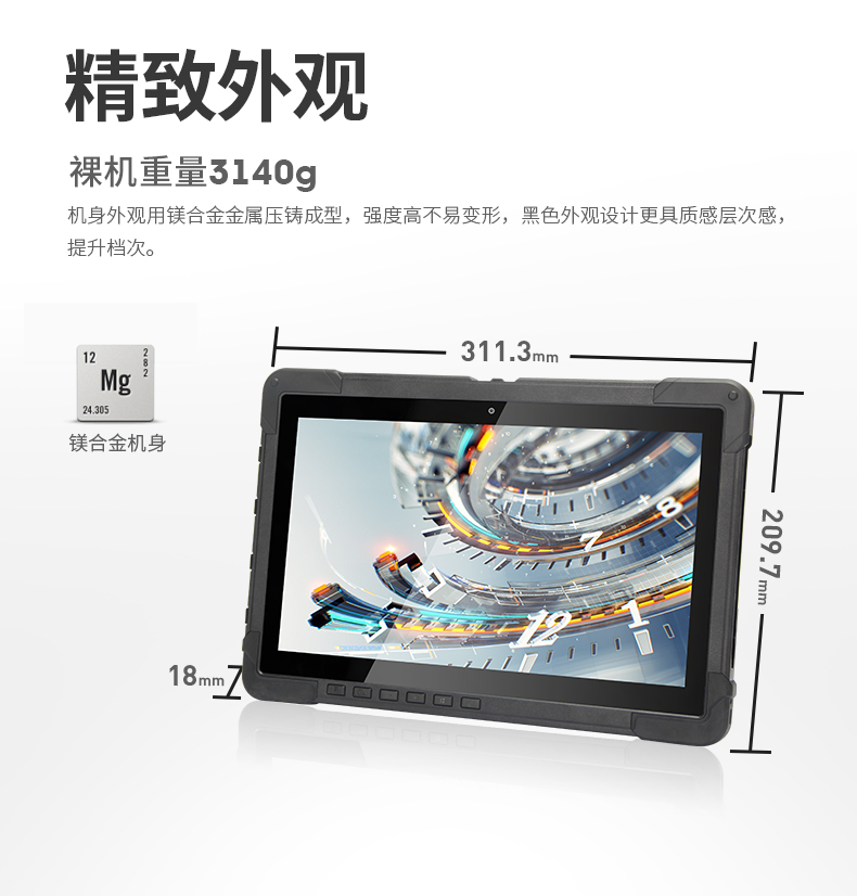 10英寸工業(yè)平板電腦,IP65防護(hù)三防加固平板,DTZ-I1108E.jpg 10英寸工業(yè)平板電腦,IP65防護(hù)三防加固平板,DTZ-I1108E.jpg
