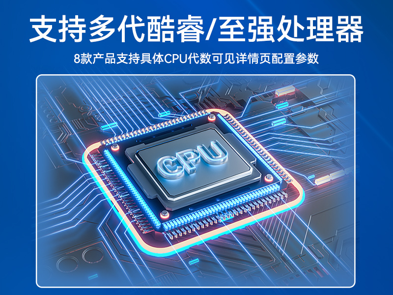 酷睿8/9代研華工控機,研華工業(yè)主機