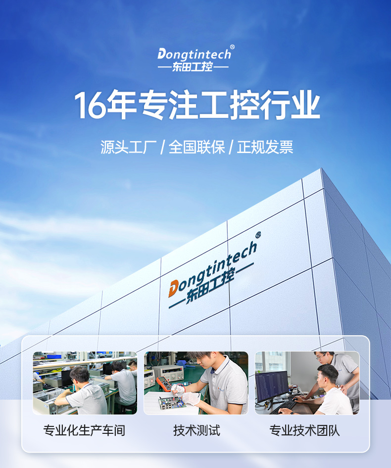 東田酷睿10代工控機(jī),獨(dú)立三顯計算機(jī)主機(jī)廠家,DT-610L-BQ470MA.jpg