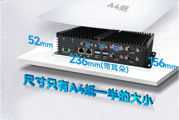 東田嵌入式工控機尺寸.png