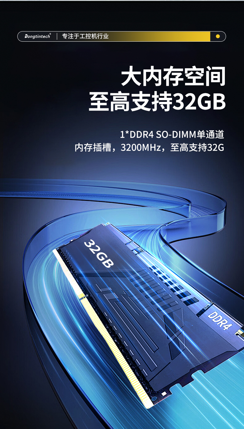 東田無風(fēng)扇小型工控機(jī),工業(yè)自動化控制電腦,DTB-3002-1035.jpg