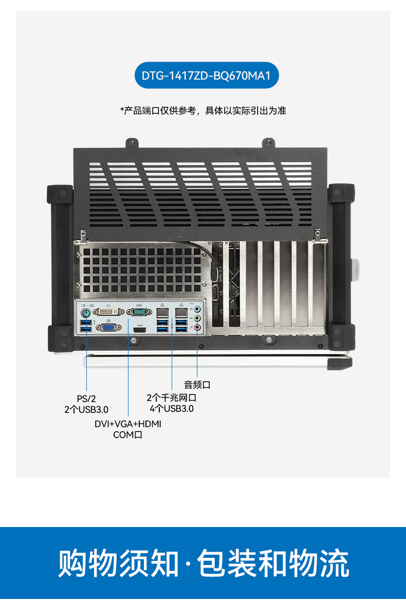 東田加固便攜機,17寸下翻式無人機指揮工作站,DTG-1417ZD-BQ670MA1.jpg