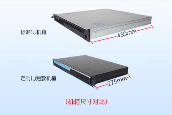 東田1U短款工控機.png
