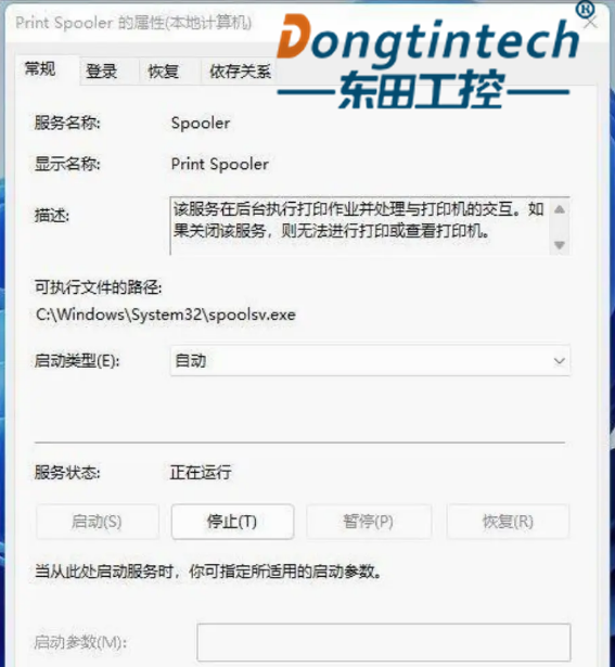 工控機(jī)Win11 加 Microsoft 虛擬打印機(jī)方法.png