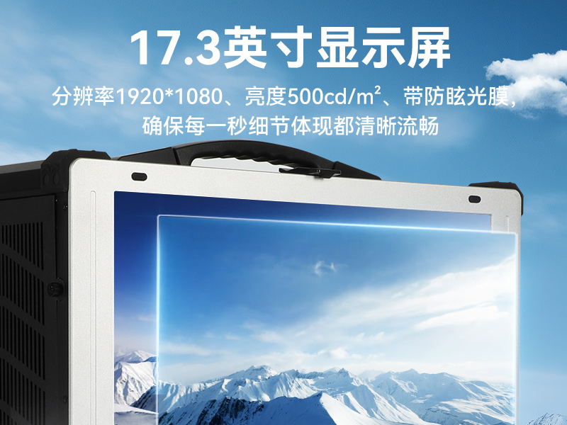 17.3寸下翻式工業(yè)便攜機(jī),國產(chǎn)兆芯加固計(jì)算機(jī),DTG-1417ZD-B6780AMA