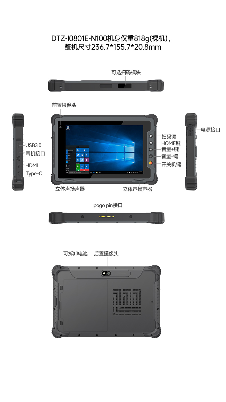 10寸三防加固平板電腦,Win11系統(tǒng)手持平板,DTZ-I1001E-N100 .jpg