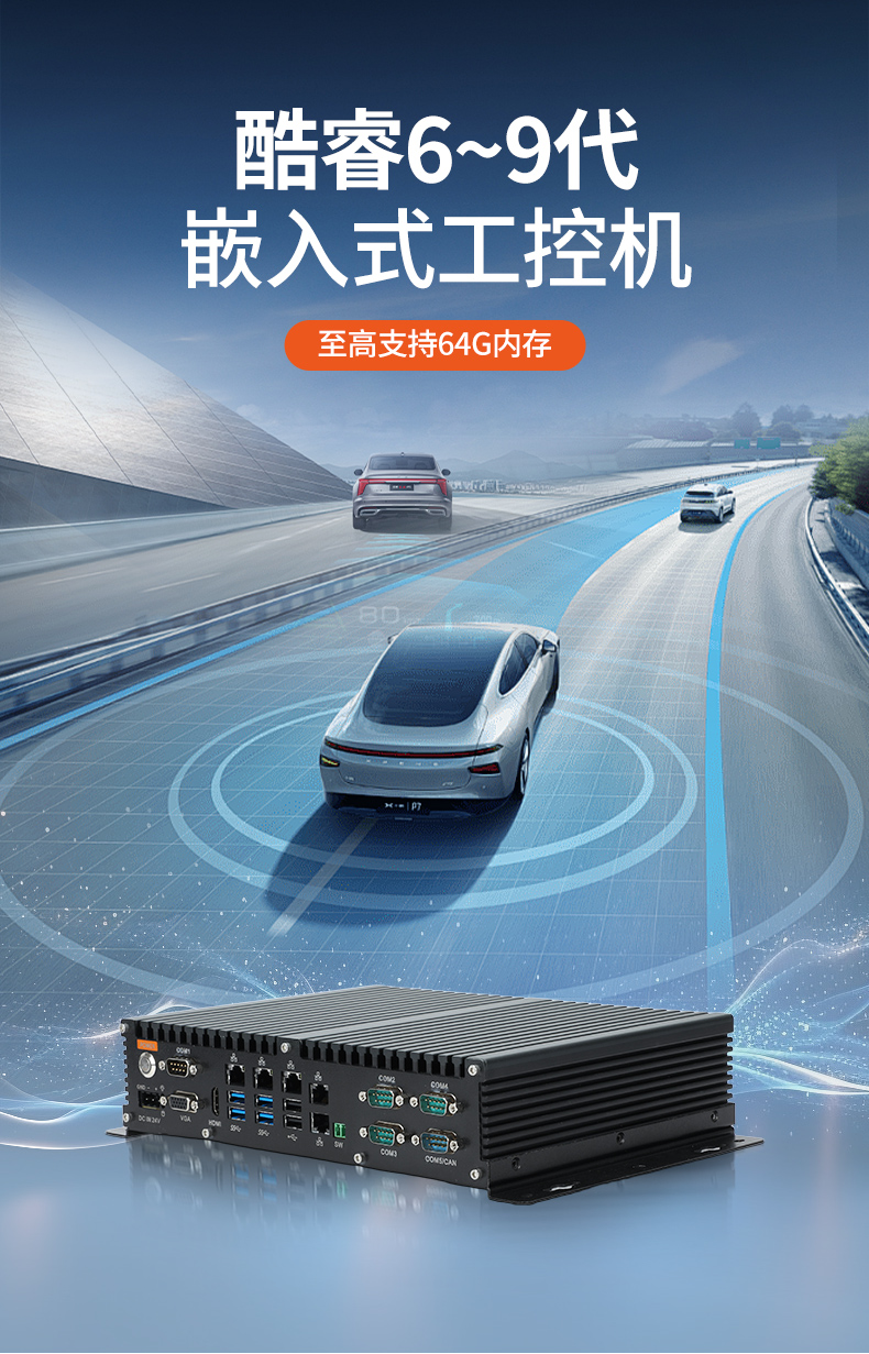 輕薄無風(fēng)扇工控機(jī),智能交通工業(yè)微型主機(jī),DTB-3042-H110.jpg
