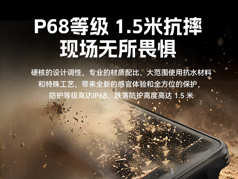 6.56英寸三防手持終端,一維/二維條碼掃描引擎加固手機(jī),DTZ-T0602E-6789