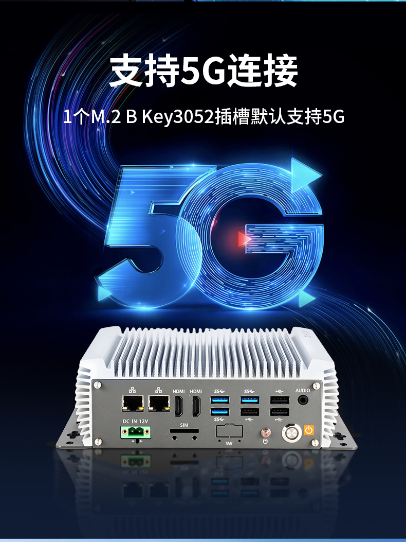 無風(fēng)扇嵌入式工控機(jī),AGV機(jī)器人工業(yè)主機(jī)6個USB口,DTB-3095-J6412.jpg