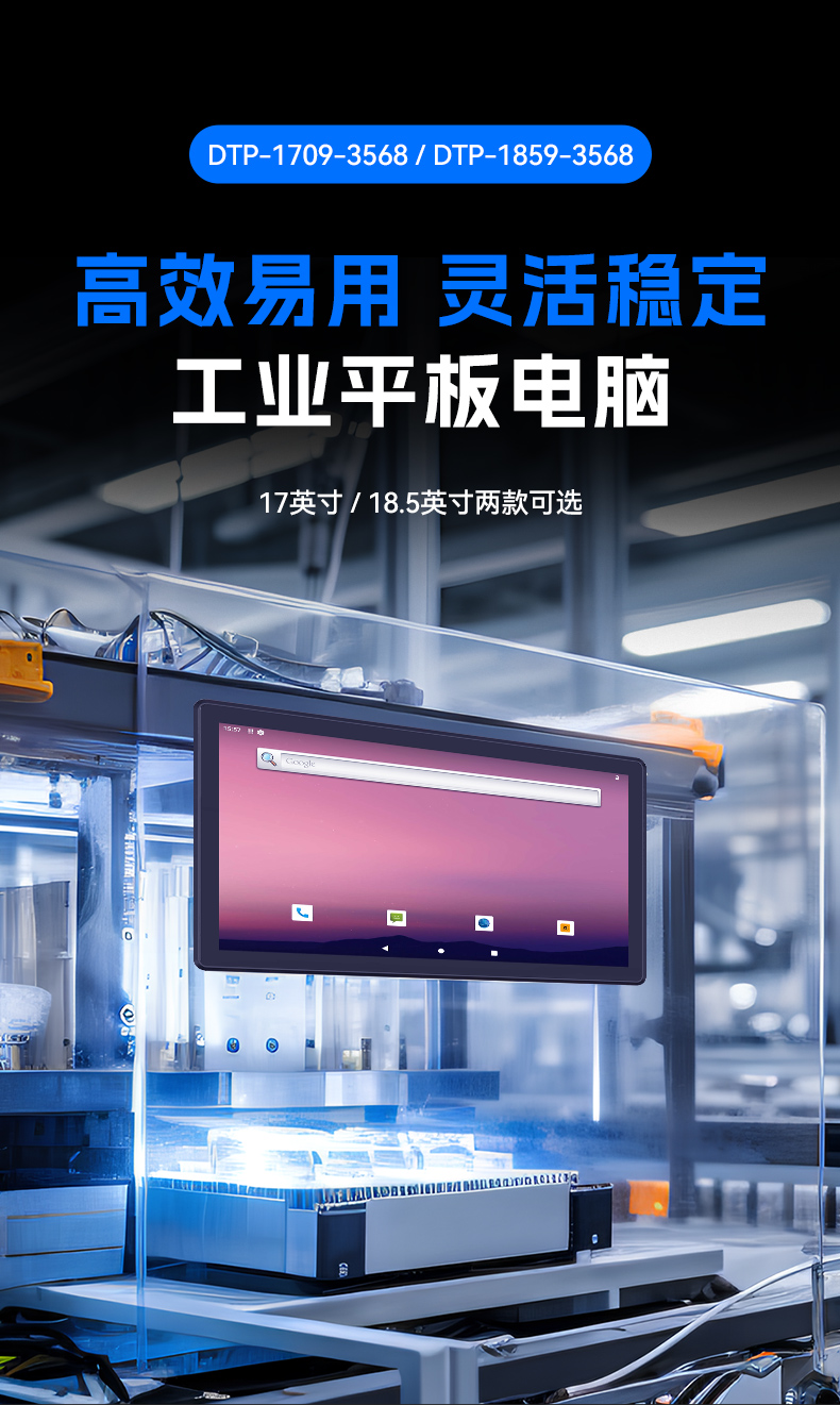 17寸工控一體機(jī),工業(yè)平板電腦廠家IP65防護(hù),DTP-1709-3568.jpg