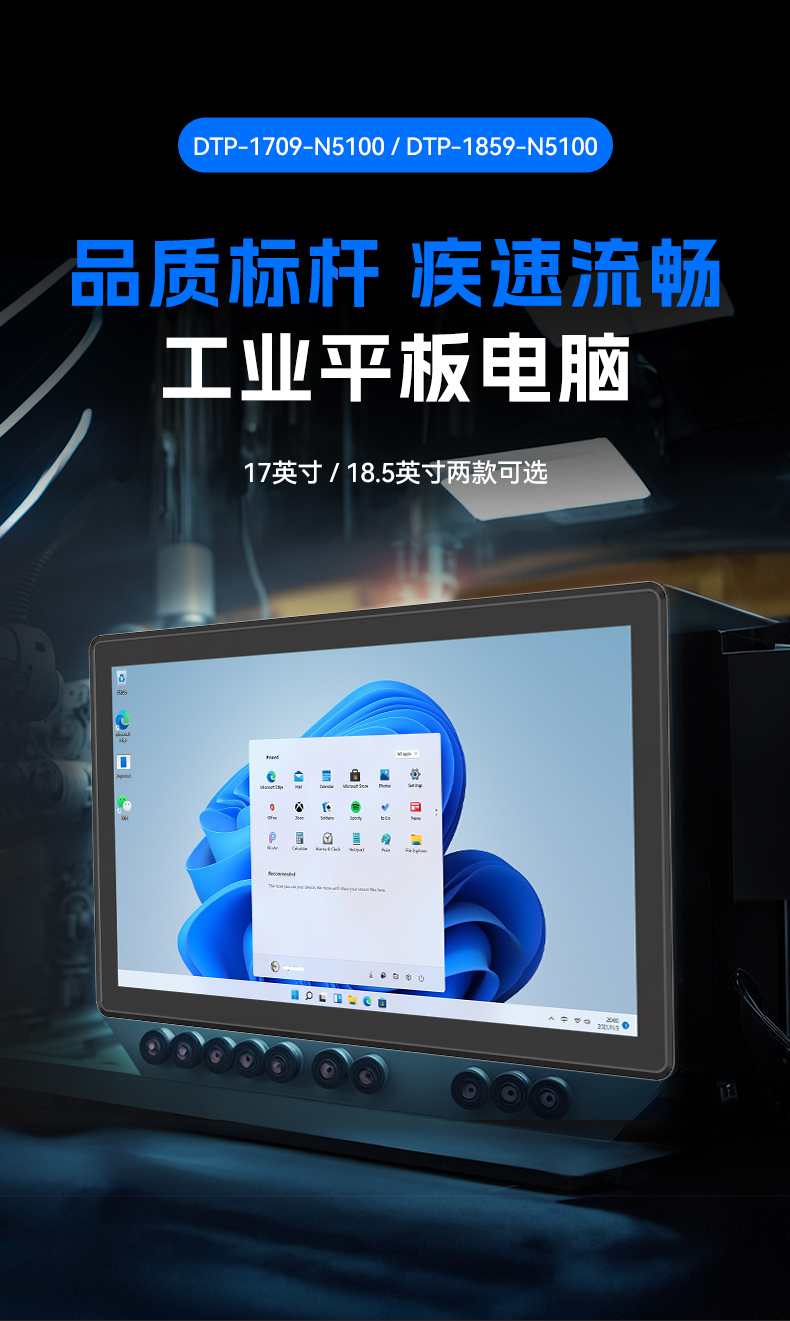 18.5寸觸摸工控一體機(jī),工業(yè)一體機(jī)電腦廠家,DTP-1859-N5100.jpg