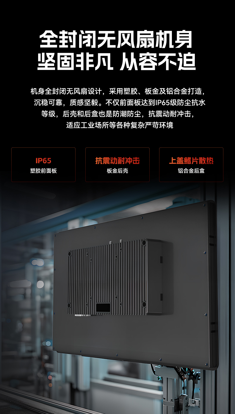 18.5寸工控一體機,IP65防護工業(yè)平板電腦廠家,DTP-1859-1235U.jpg