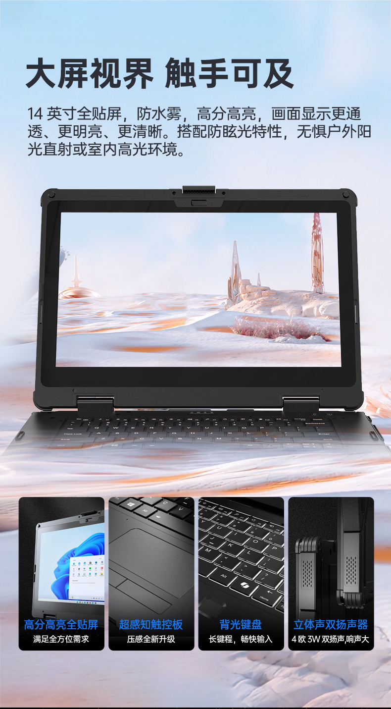 戶外筆記本電腦,14寸三防加固筆記本報價,DTN-S1412E.jpg