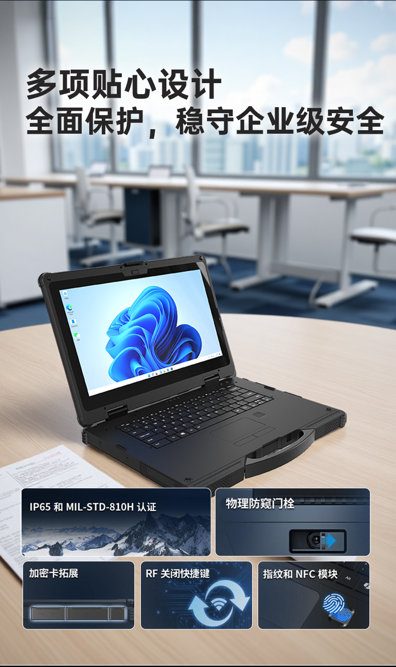 戶外筆記本電腦,14寸三防加固筆記本報價,DTN-S1412E.jpg