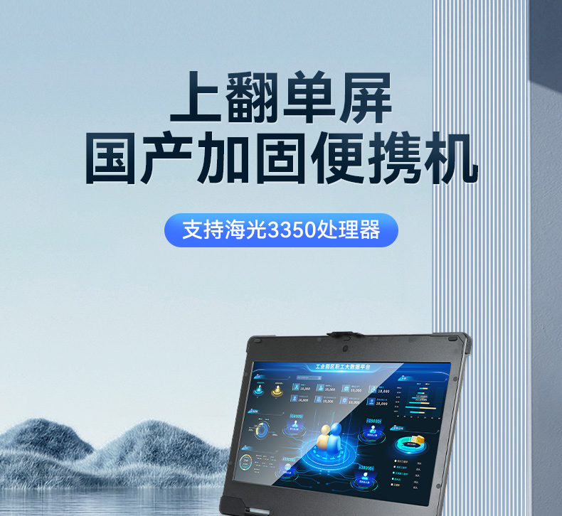 15.6寸加固便攜機,海光3350便攜式一體機電腦,DT-1415CU-D3350MC.jpg