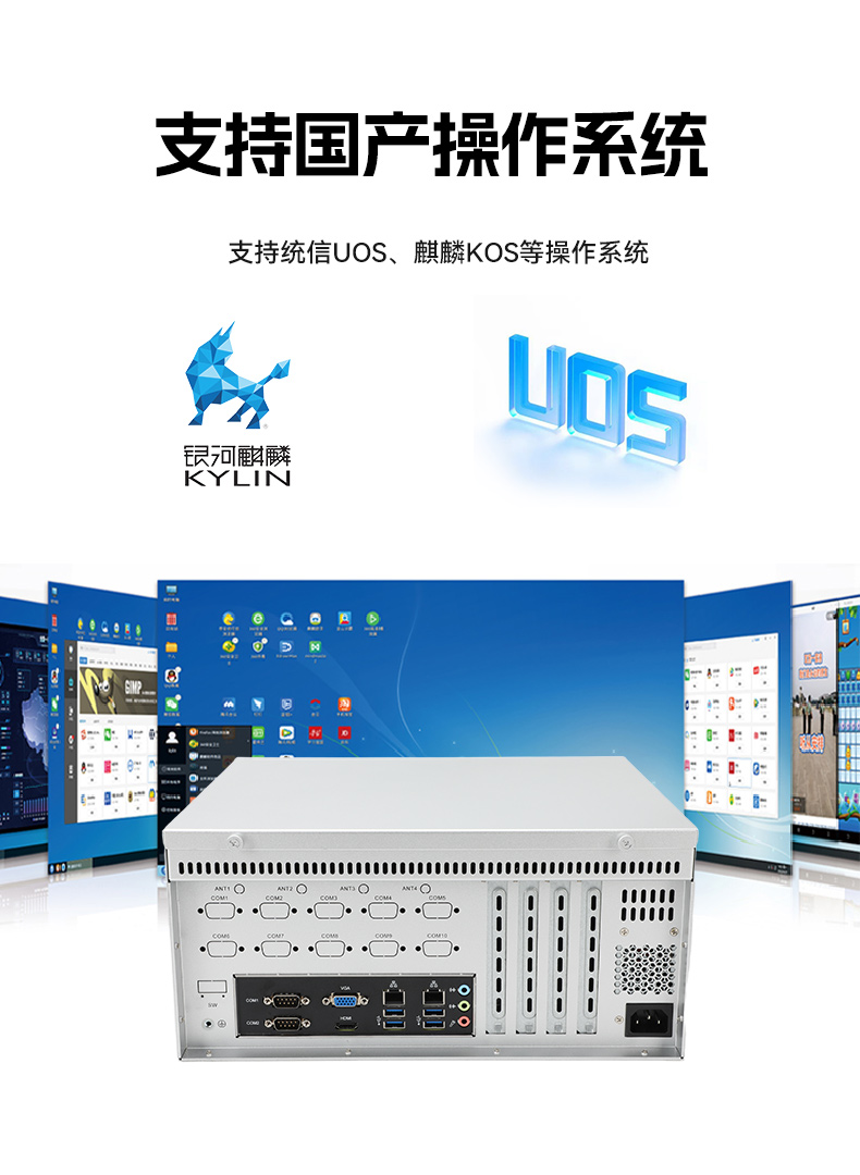 東田國產壁掛式工控機,飛騰工業(yè)計算機,DT-5206-FD2KMB.jpg