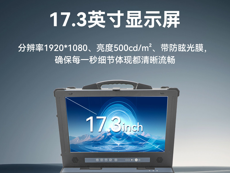 東田單屏加固便攜機(jī),國(guó)產(chǎn)下翻式便攜工控機(jī),DTG-1417ZD-D3350MA