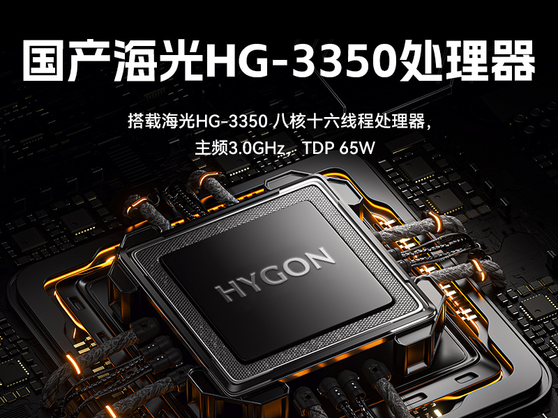 國產(chǎn)嵌入式工控機(jī),海光3500CPU,支持Windows7/10麒麟統(tǒng)信系統(tǒng),DTB-3086-3350