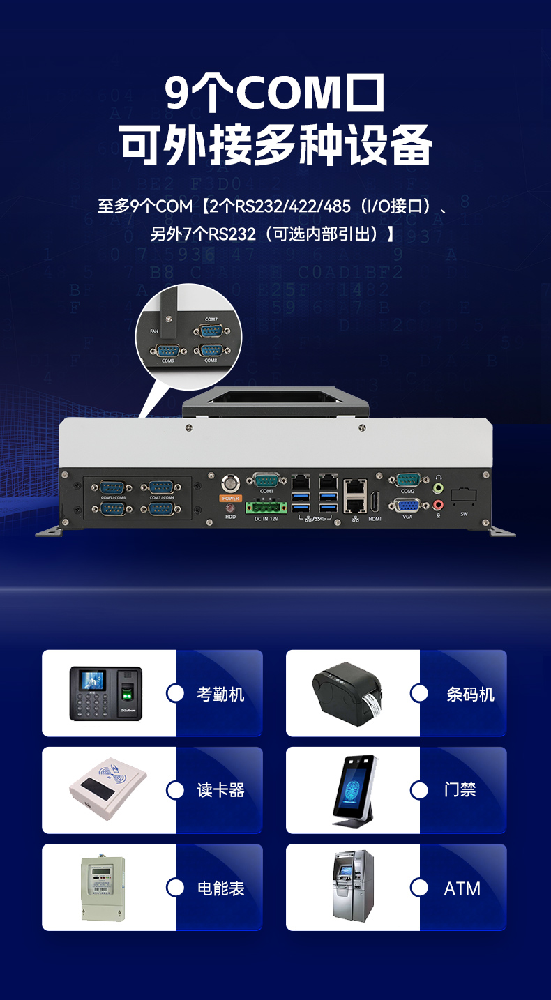 國產(chǎn)嵌入式工控機(jī),海光3500CPU,支持Windows7/10麒麟統(tǒng)信系統(tǒng),DTB-3086-3350.jpg 國產(chǎn)嵌入式工控機(jī),海光3500CPU,支持Windows7/10麒麟統(tǒng)信系統(tǒng),DTB-3086-3350.jpg