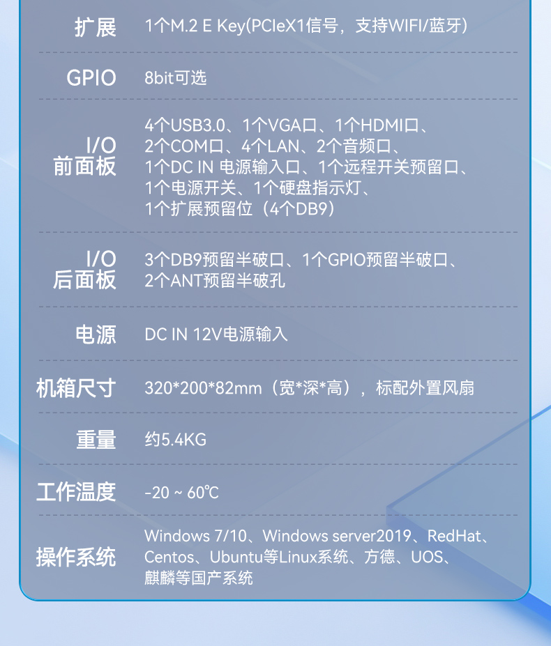 國產(chǎn)嵌入式工控機(jī),海光3500CPU,支持Windows7/10麒麟統(tǒng)信系統(tǒng),DTB-3086-3350.jpg 國產(chǎn)嵌入式工控機(jī),海光3500CPU,支持Windows7/10麒麟統(tǒng)信系統(tǒng),DTB-3086-3350.jpg
