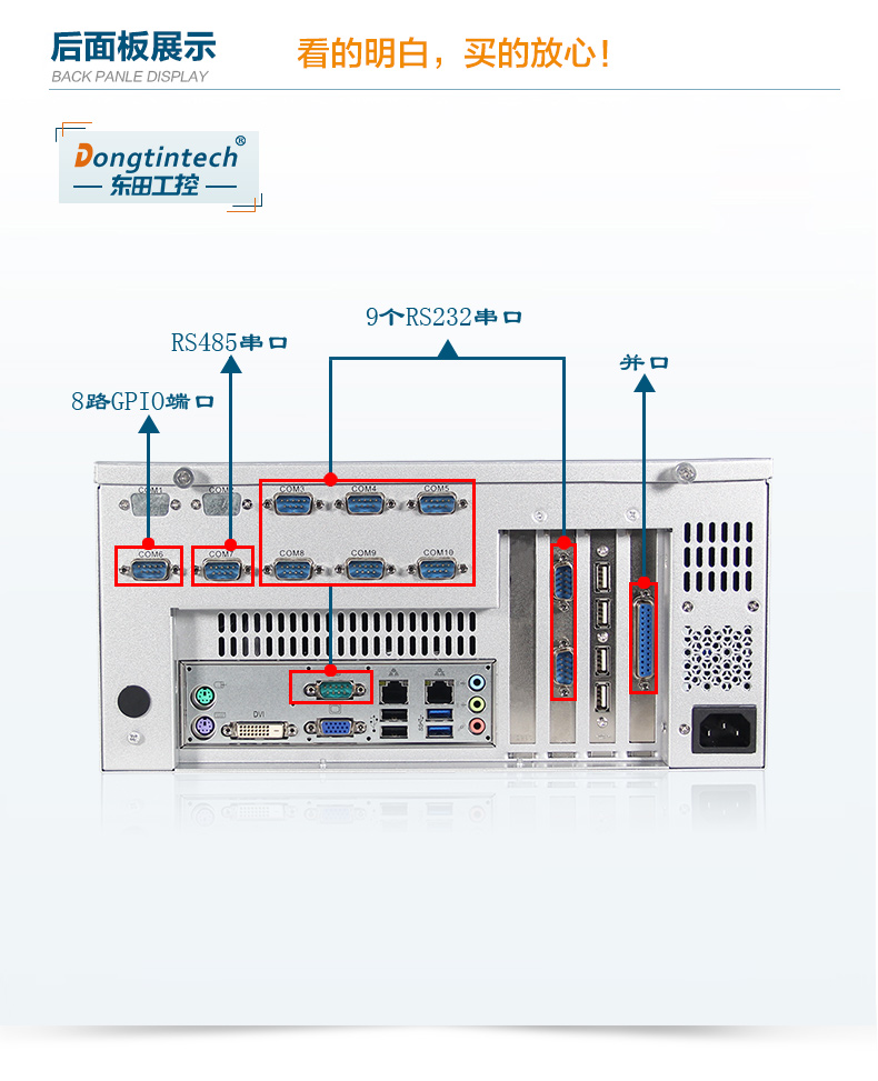 酷睿4代壁掛式工控機(jī),10個(gè)串口/2個(gè)千兆網(wǎng)口主機(jī)電腦,研華A683主板,DT-5206-A683.jpg
