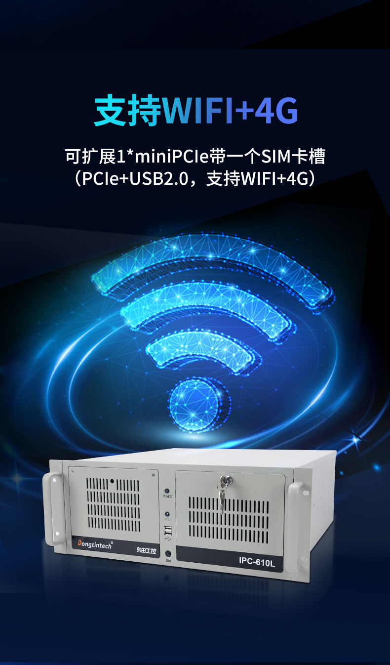 國(guó)產(chǎn)化騰銳D3000工控機(jī),信創(chuàng)工控電腦,DT-610L-BD3KMC.jpg