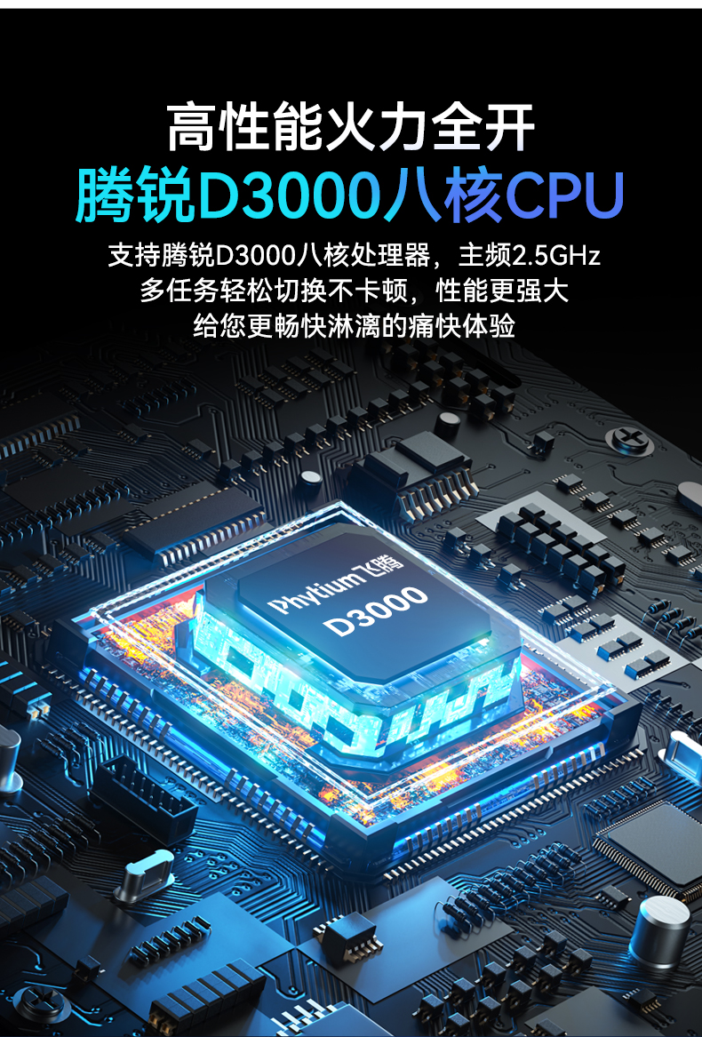 國(guó)產(chǎn)化騰銳D3000工控機(jī),信創(chuàng)工控電腦,DT-610L-BD3KMC.jpg