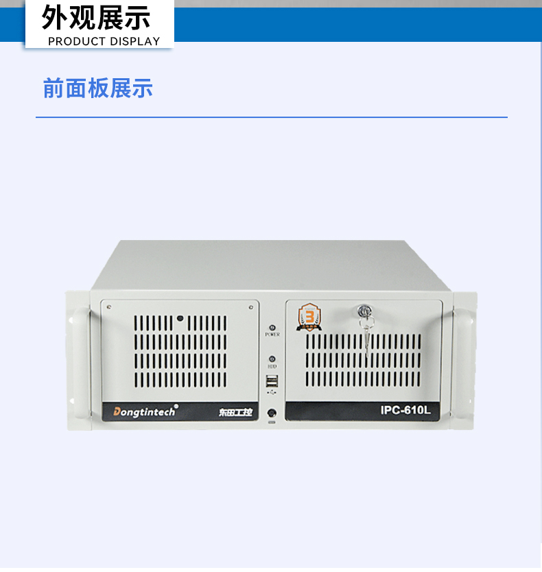 國(guó)產(chǎn)化騰銳D3000工控機(jī),信創(chuàng)工控電腦,DT-610L-BD3KMC.jpg
