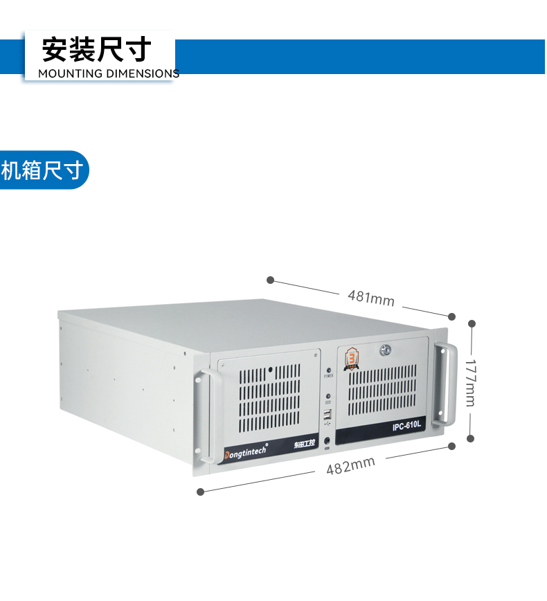國(guó)產(chǎn)化騰銳D3000工控機(jī),信創(chuàng)工控電腦,DT-610L-BD3KMC.jpg