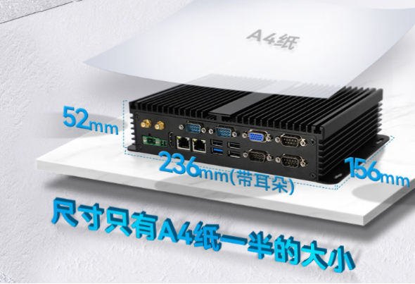 東田嵌入式工控機(jī)尺寸.png