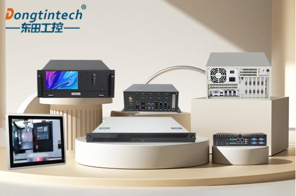 東田工控機產(chǎn)品線.png
