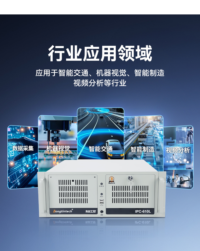 國(guó)產(chǎn)工控機(jī),海光CPU工控主機(jī),國(guó)內(nèi)電腦廠(chǎng)家,DT-610L-B3490MB.jpg