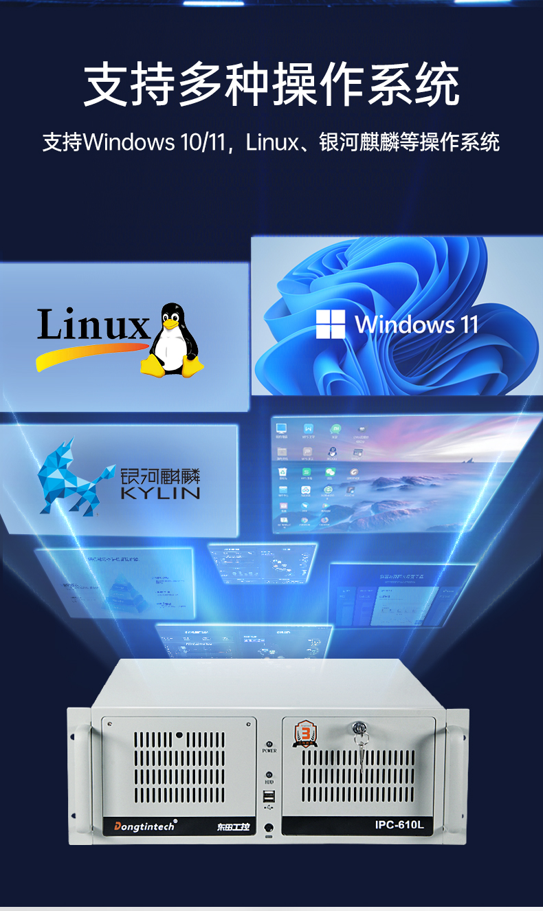 國(guó)產(chǎn)工控機(jī),海光CPU工控主機(jī),國(guó)內(nèi)電腦廠(chǎng)家,DT-610L-B3490MB.jpg