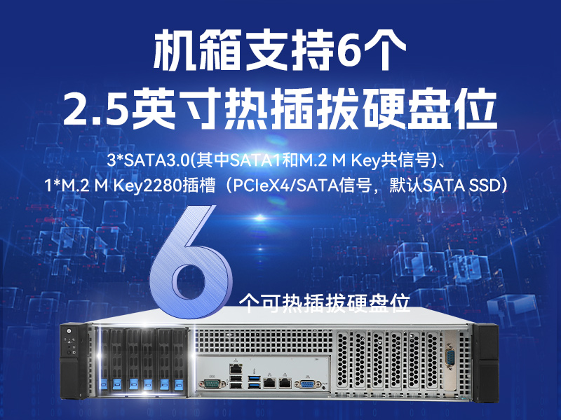 國產(chǎn)2U短款工控機(jī),海光CPU高性能計算,支持雙硬盤熱插拔,DT-24306-B3490MB