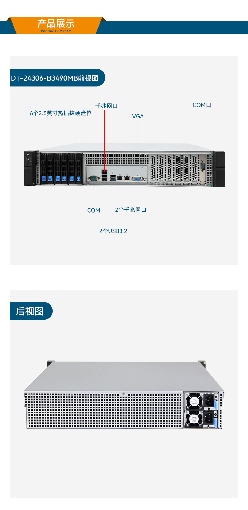 國產(chǎn)2U短款工控機(jī),海光CPU高性能計算,支持雙硬盤熱插拔,DT-24306-B3490MB.jpg