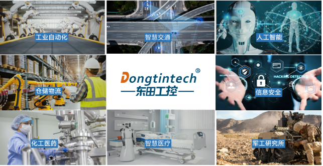 東田工控機(jī)應(yīng)用場(chǎng)景.png