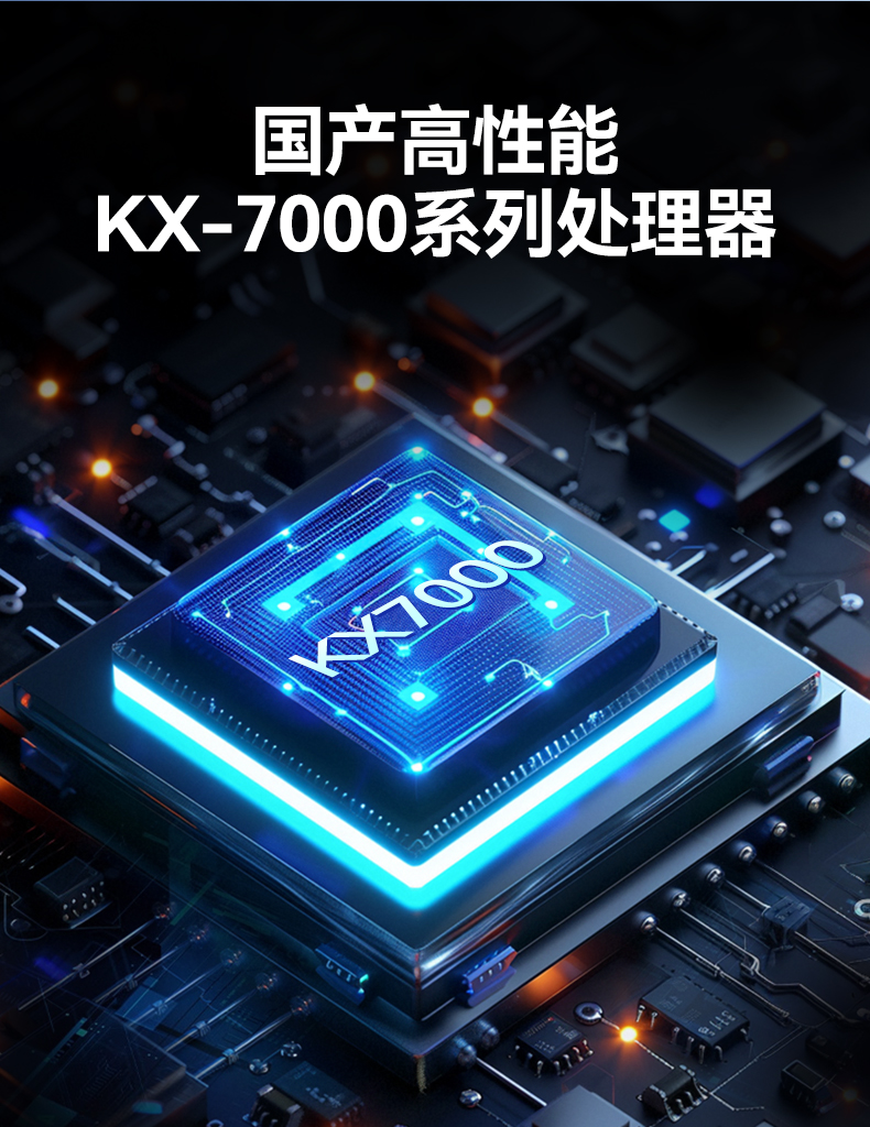 東田4U國產(chǎn)化工控機(jī),兆芯KX-7000系列CPU,原生支持麒麟/UOS系統(tǒng),DT-610L-MKX7KMB.jpg