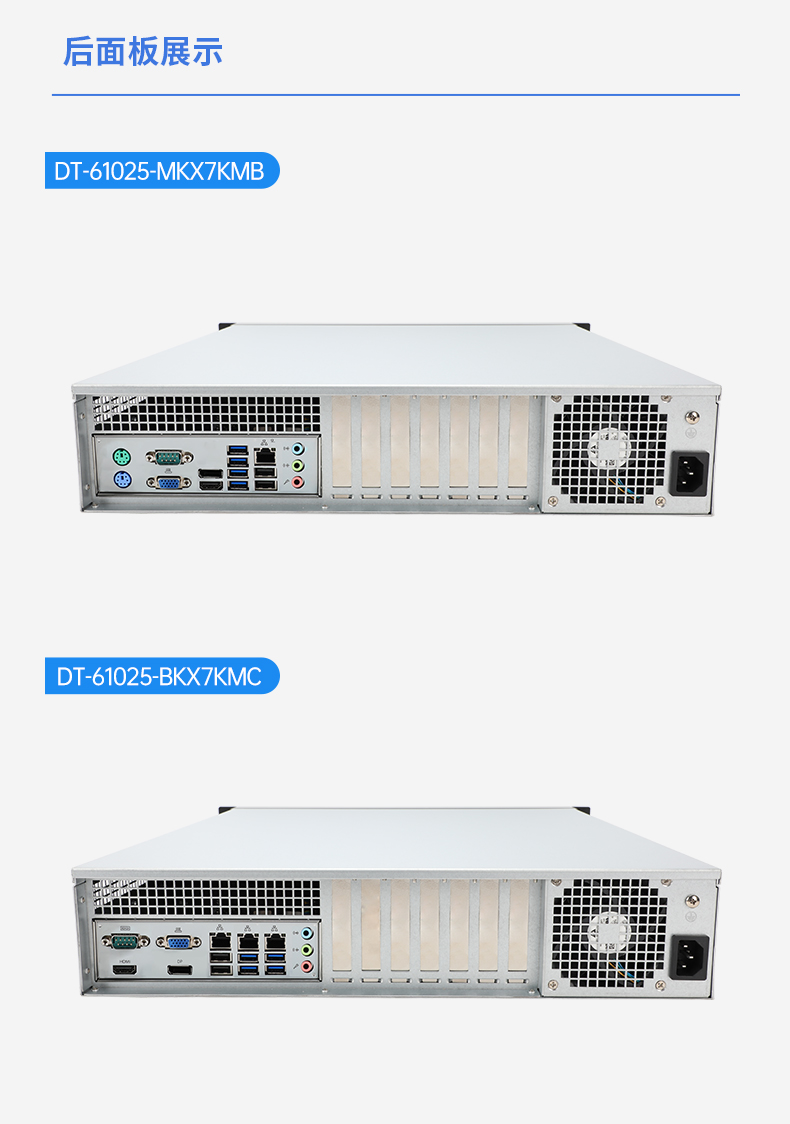國產(chǎn)化2U工控機,兆芯KX-7000三顯輸出,智能交通邊緣計算主機,DT-61025-MKX7KMB.jpg