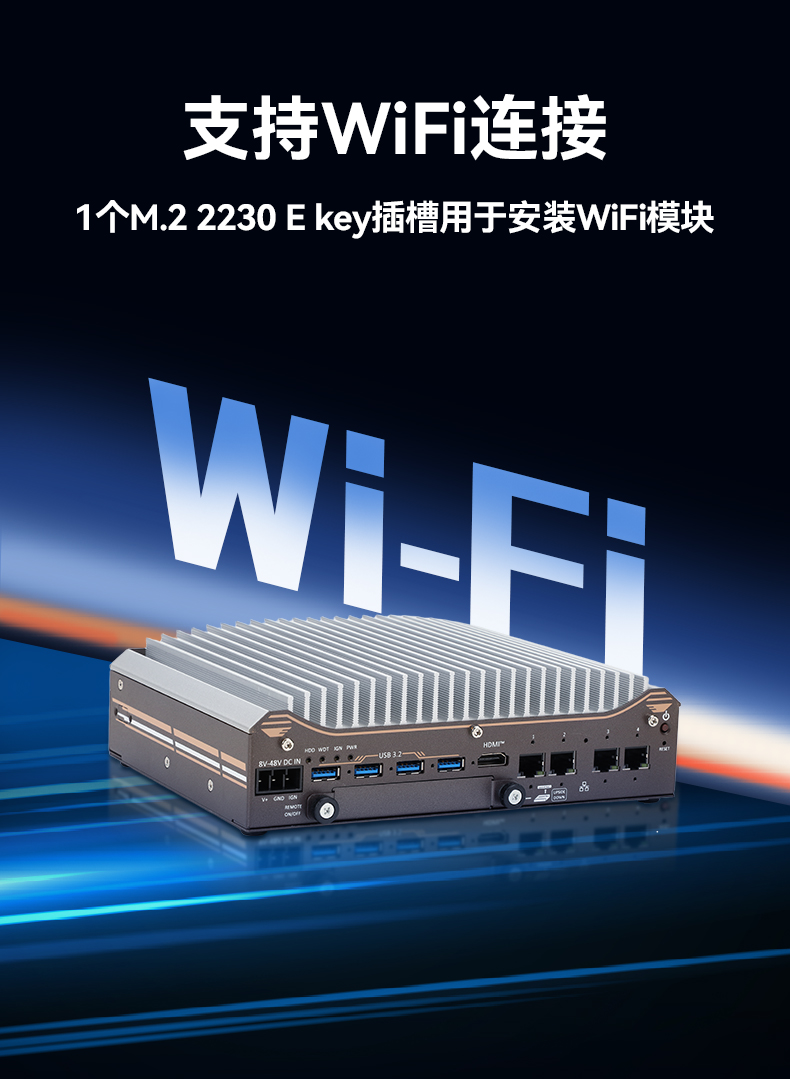 12代嵌入式無風(fēng)扇工控機,寬溫抗震設(shè)計,車載與移動計算解決方案,DTB-31A4-H810.jpg